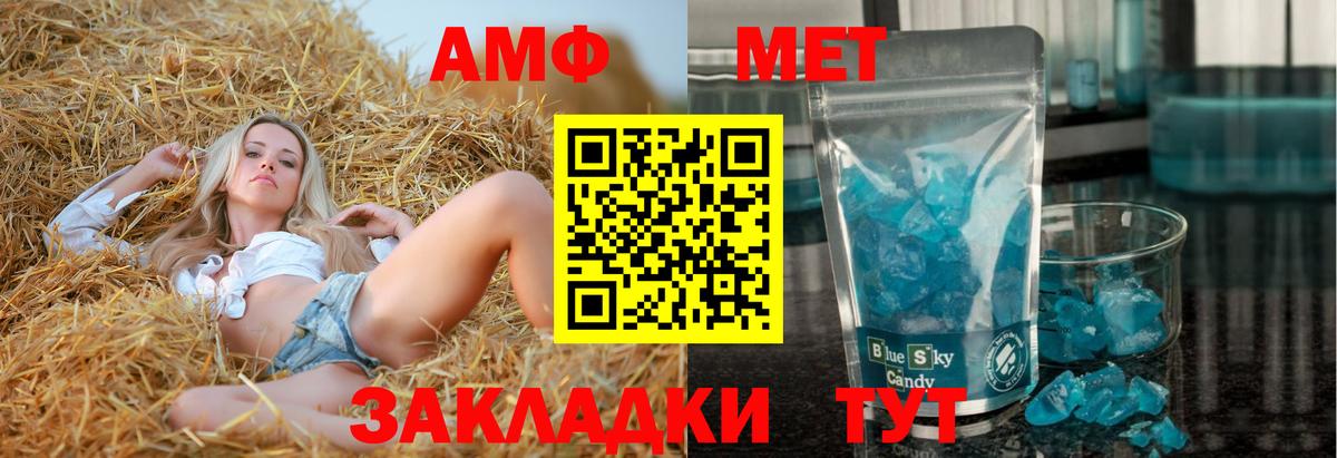 Сорочинск  АМФЕТАМИН Premium  Вход с VPN 