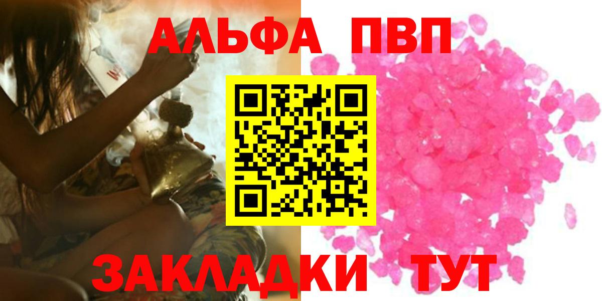 A PVP СК КРИС  Alfa_PVP СК  Вход с VPN  Альфа ПВП Соль  Сорочинск 