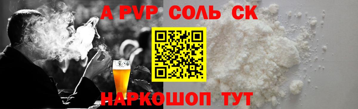 А ПВП СК КРИС Сорочинск