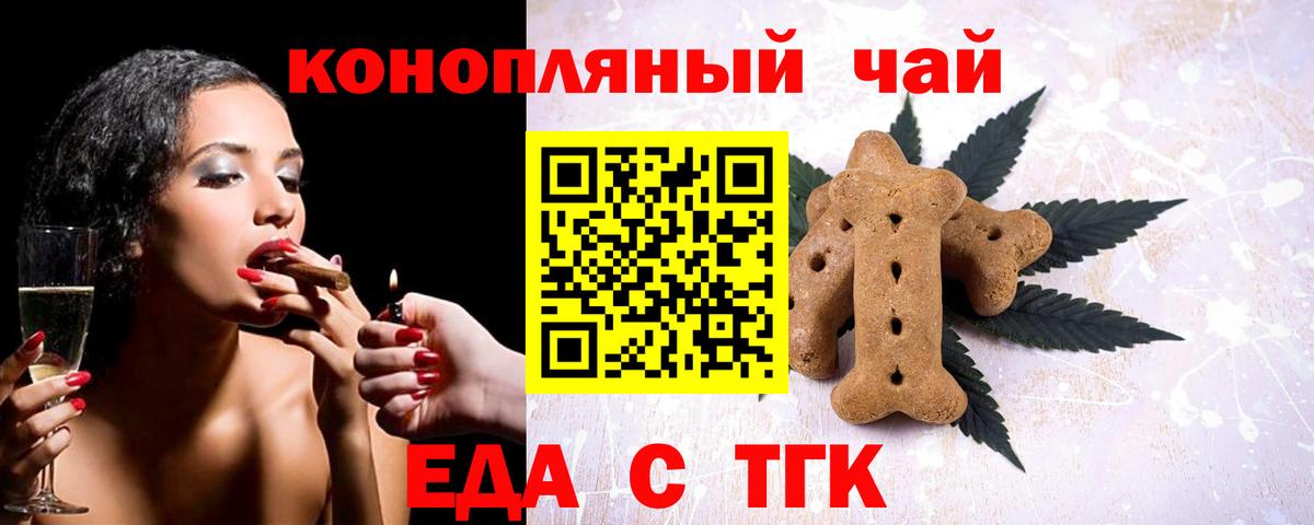 Сорочинск  Canna-Cookies марихуана  Вход с VPN 