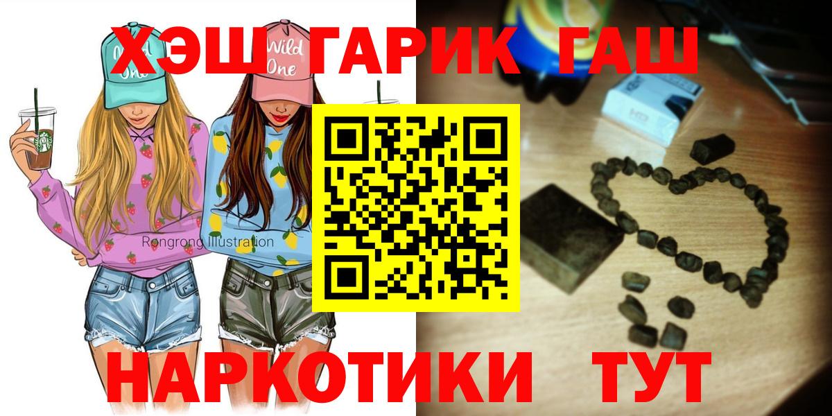 ГАШИШ Cannabis  наркота  ГАШИШ убойный  Сорочинск  Вход с VPN 