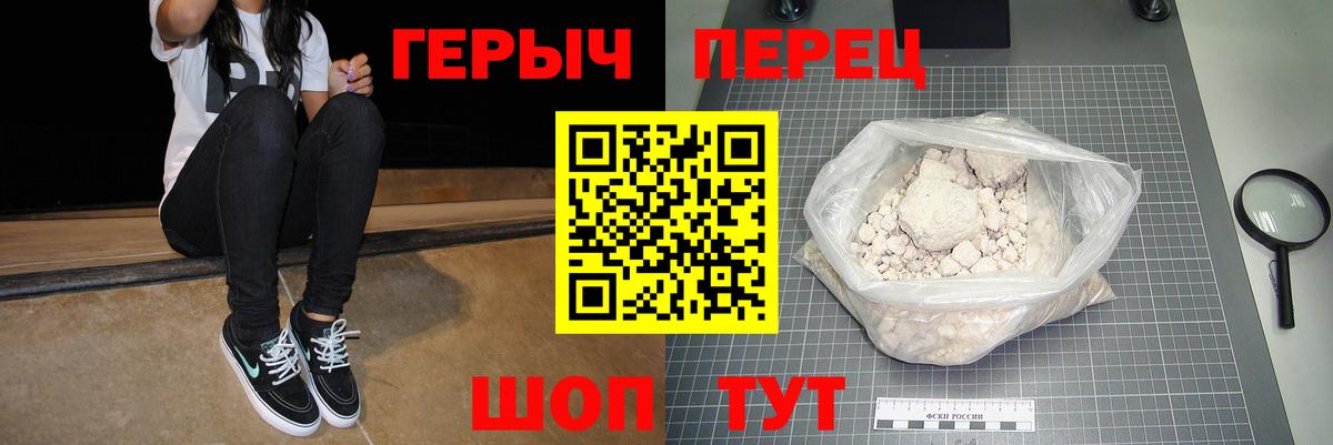 ГЕРОИН VHQ  Вход с VPN  Сорочинск 