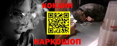 наркотики Обь