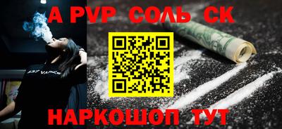соль курить ск Обнинск