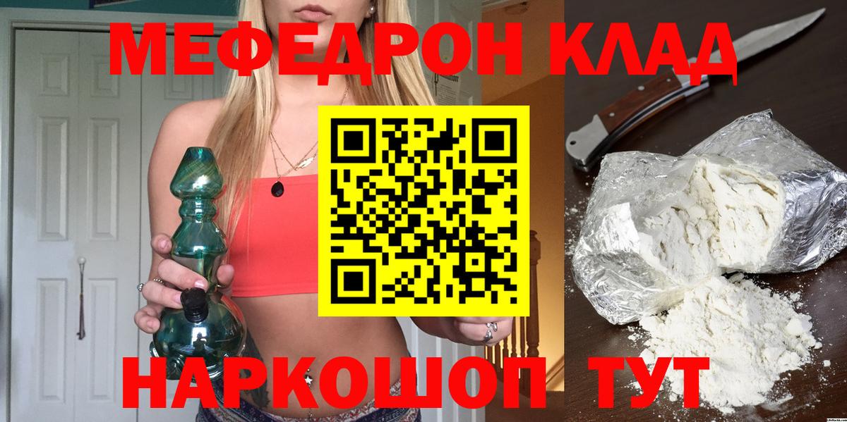 Сорочинск  Мефедрон кристаллы  что такое   МЕФ VHQ  МЕФ  Вход с VPN  Меф 