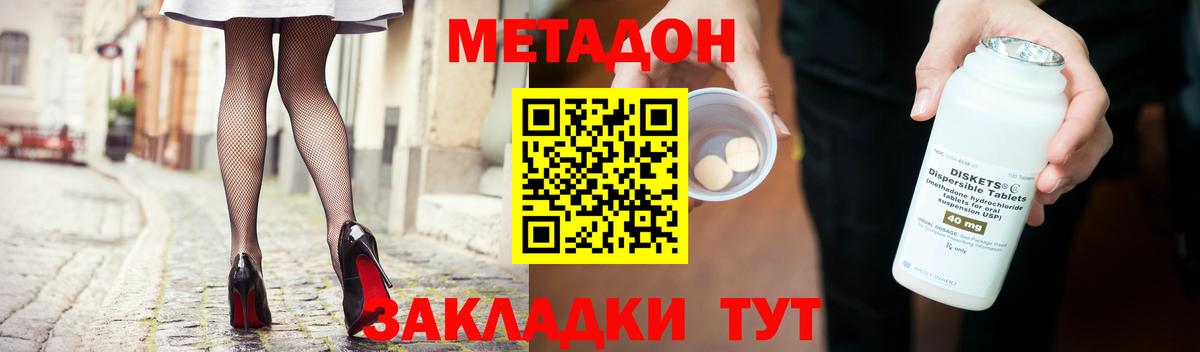 Сорочинск  Метадон methadone  Вход с VPN 
