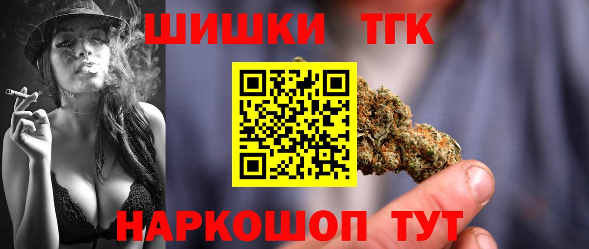 Конопля планчик  МАРИХУАНА тримм  Вход с VPN  Сорочинск 