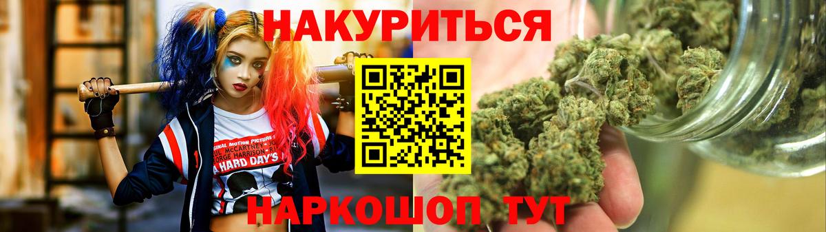 Каннабис OG Kush Сорочинск